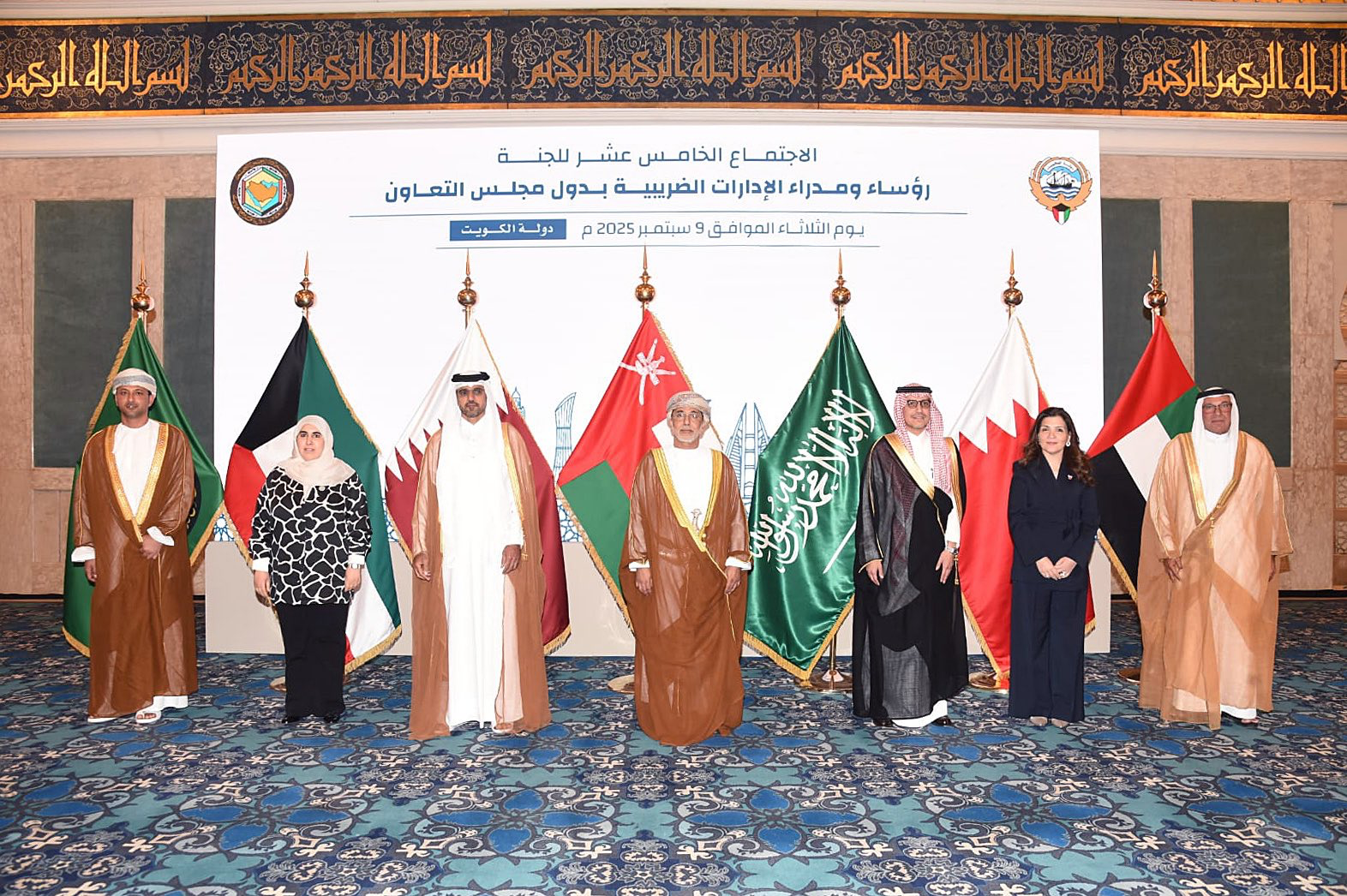 سلطنة عُمان تشارك في الاجتماع الخامس عشر  للجنة رؤساء ومدراء الإدارات الضريبية بدول المجلس